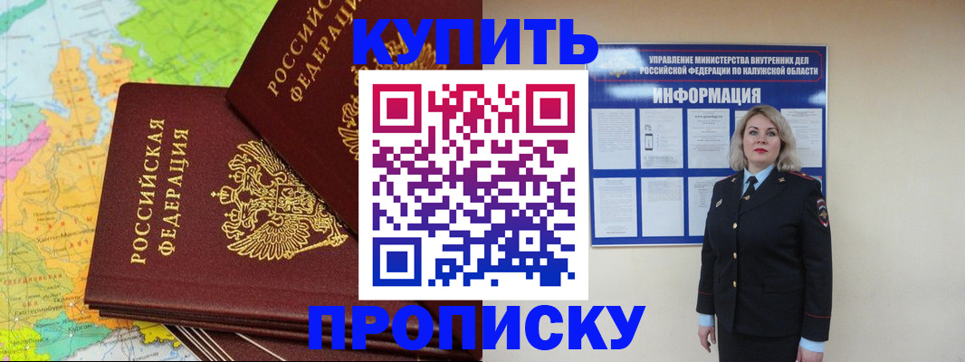 прописка ребенка в Каргате